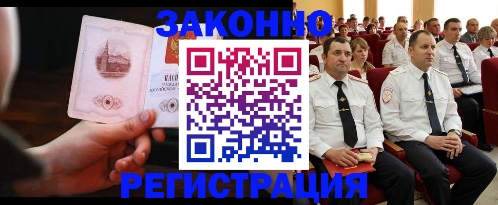 временная регистрация адрес в Жигулёвске