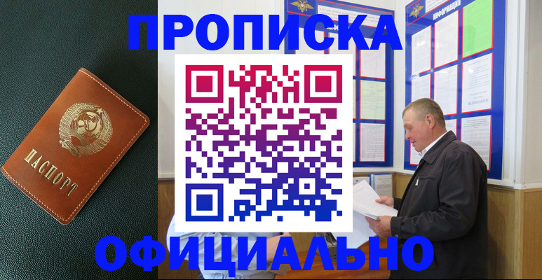временная регистрация гарантия в Жигулёвске